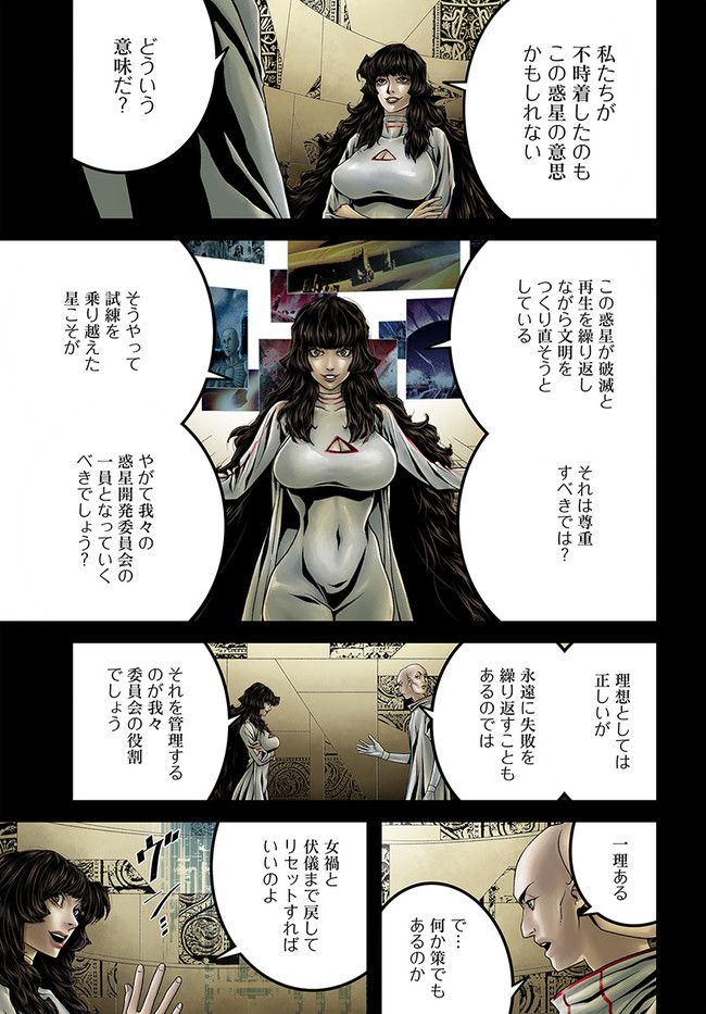FACELESS 第14.2話 - Trang 6