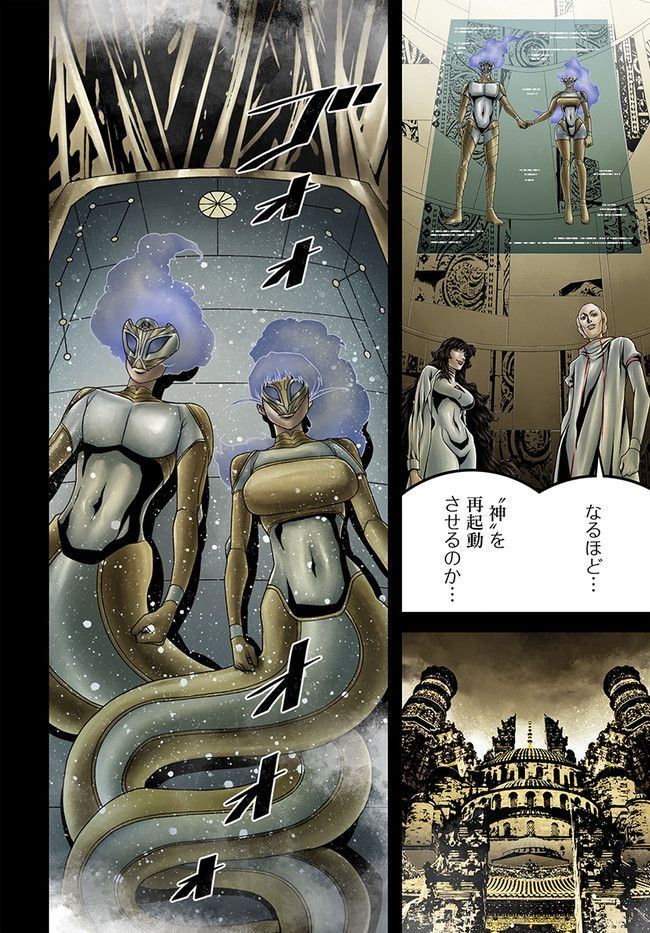 FACELESS 第14.2話 - Trang 7