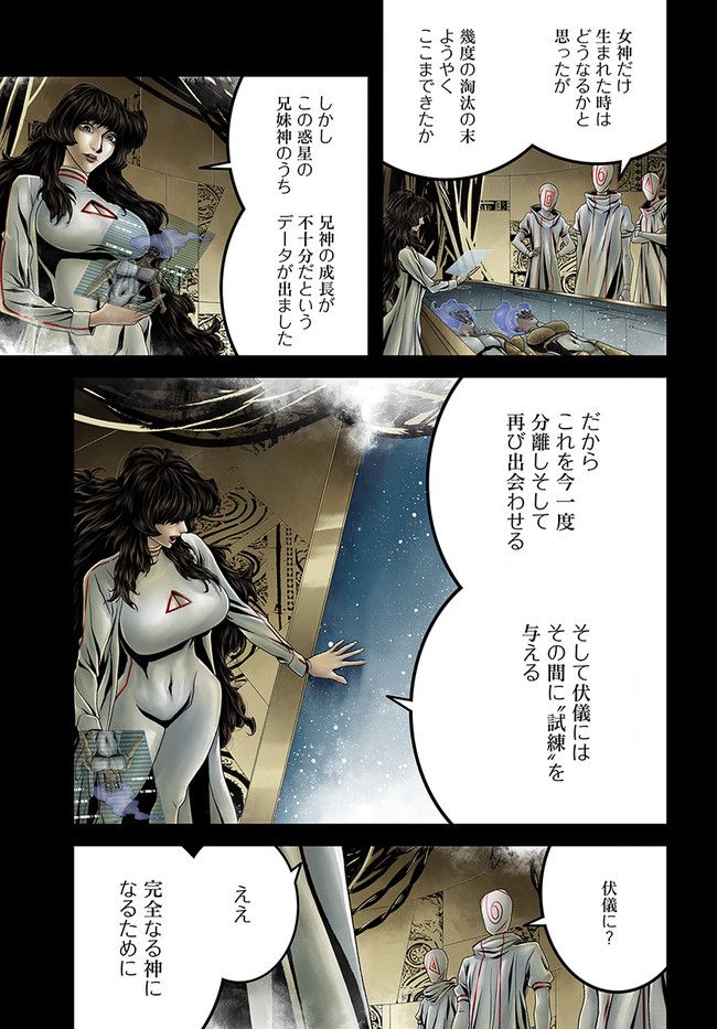 FACELESS 第14.2話 - Trang 8