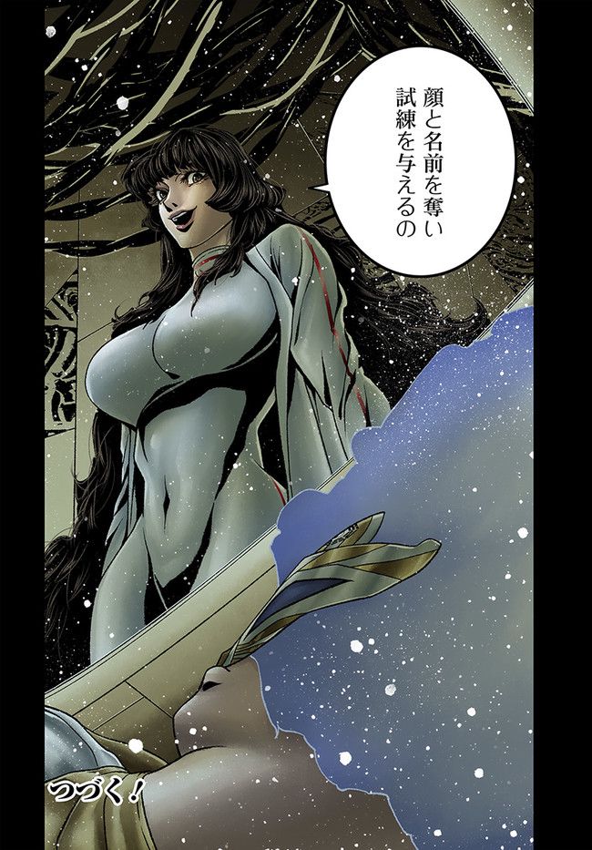 FACELESS 第14.2話 - Trang 9