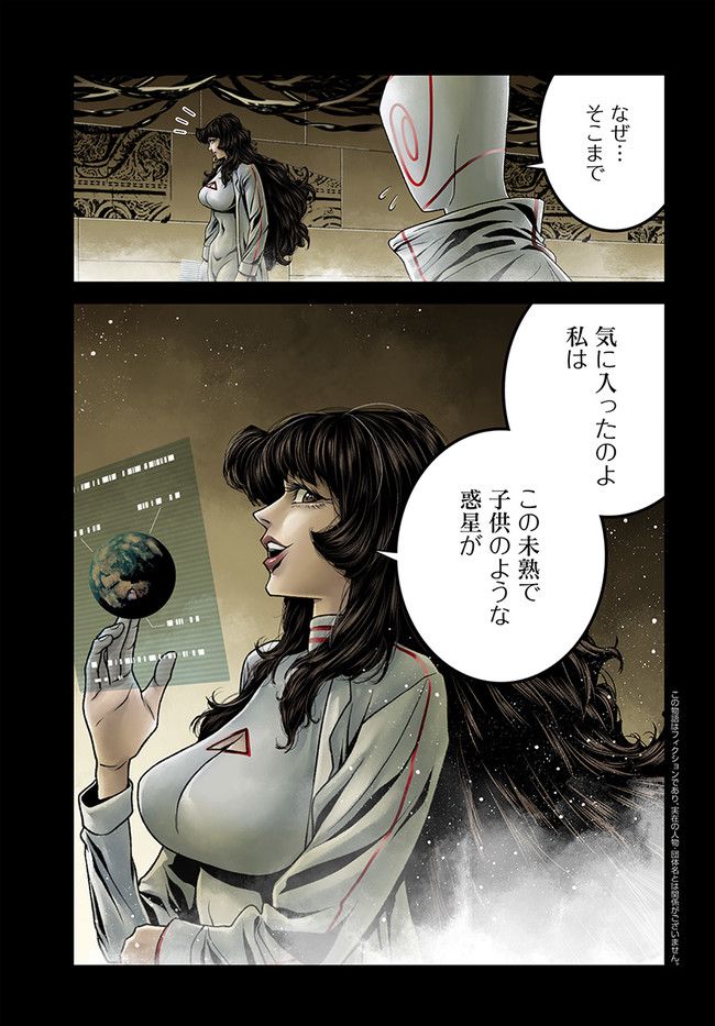FACELESS 第14.3話 - Trang 3