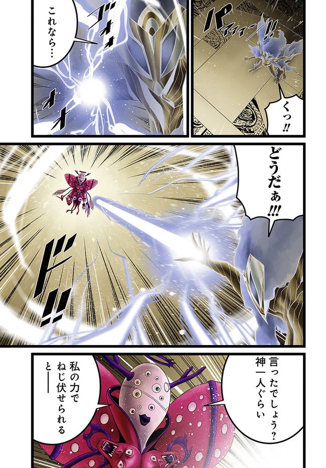 FACELESS 第14.4話 - Trang 7