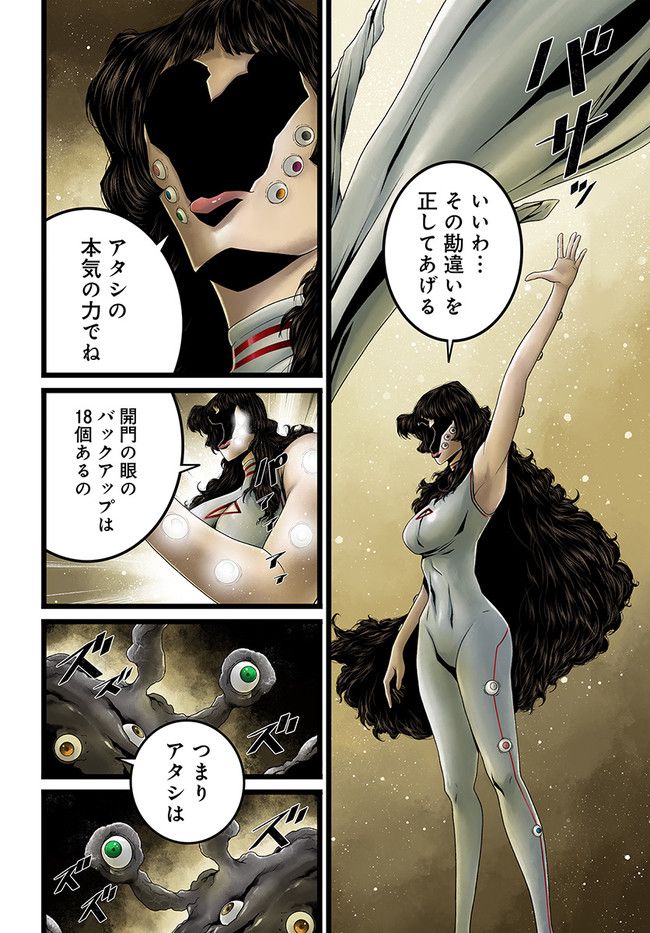 FACELESS 第15.1話 - Trang 4