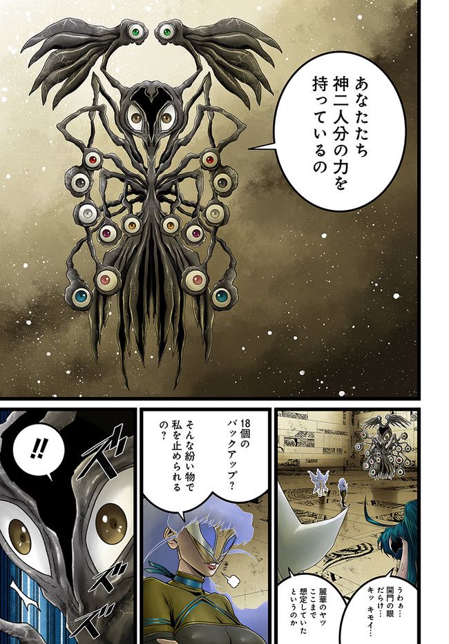 FACELESS 第15.1話 - Trang 5