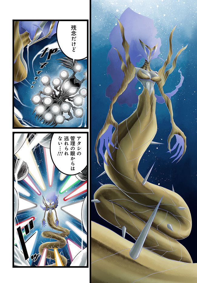 FACELESS 第15.1話 - Trang 6