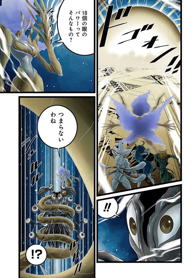 FACELESS 第15.1話 - Trang 7