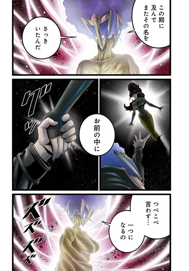 FACELESS 第15.3話 - Trang 2