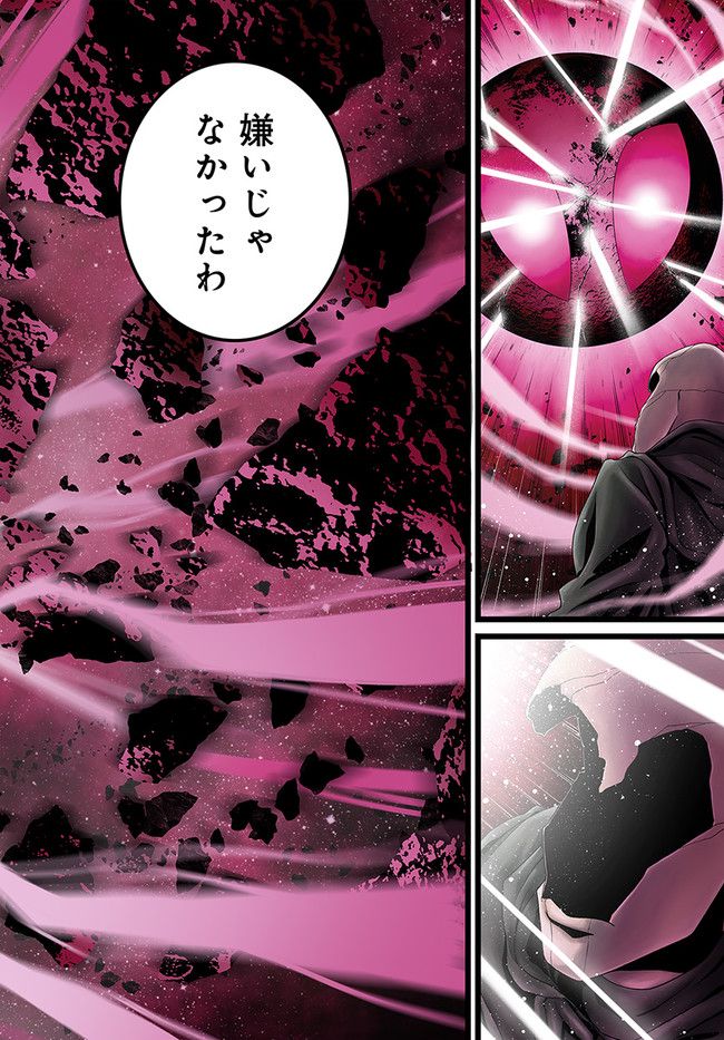 FACELESS 第15.3話 - Trang 12