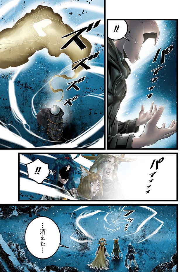 FACELESS 第15.3話 - Trang 17