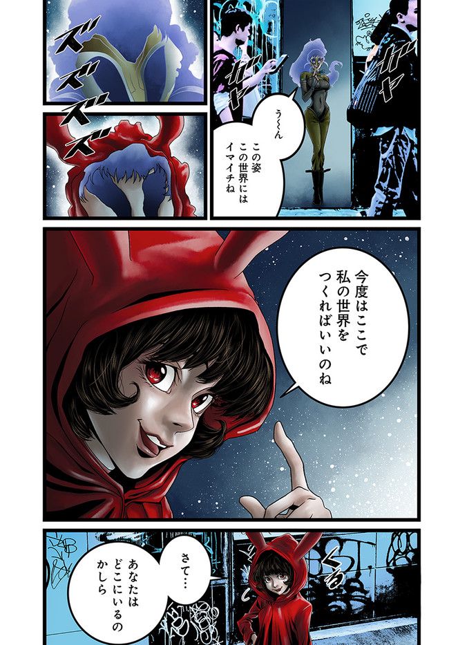 FACELESS 第15.3話 - Trang 19