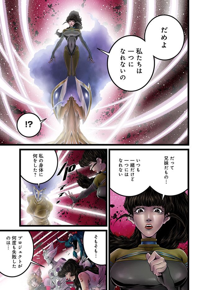 FACELESS 第15.3話 - Trang 3
