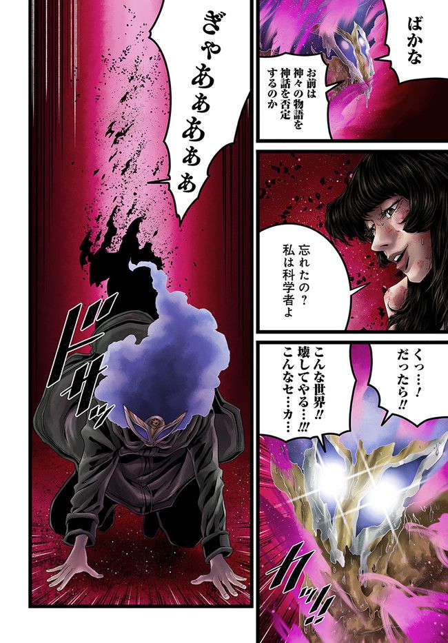 FACELESS 第15.3話 - Trang 6