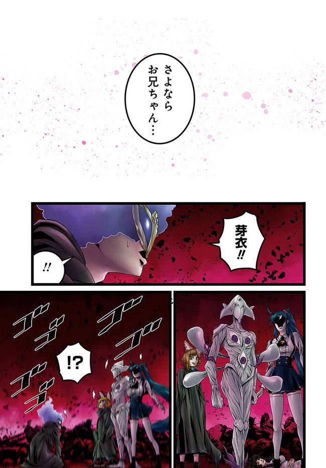FACELESS 第15.3話 - Trang 7