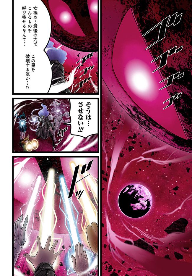 FACELESS 第15.3話 - Trang 8