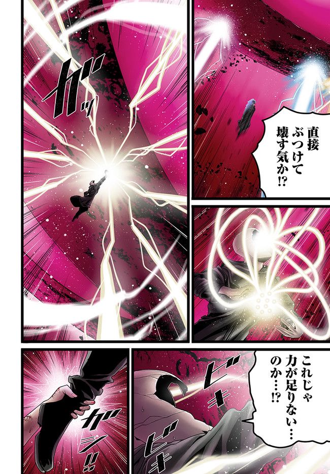 FACELESS 第15.3話 - Trang 10