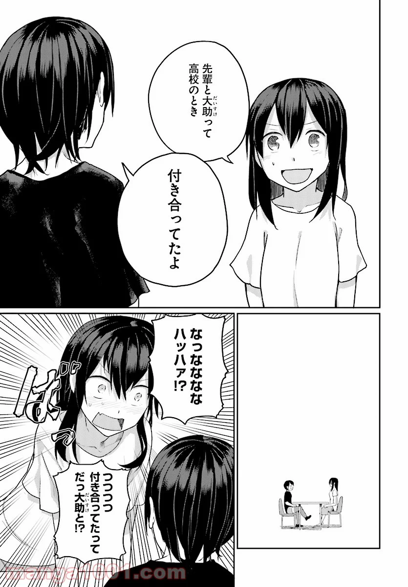 幼なじみになじみたい - 第12話 - Page 5