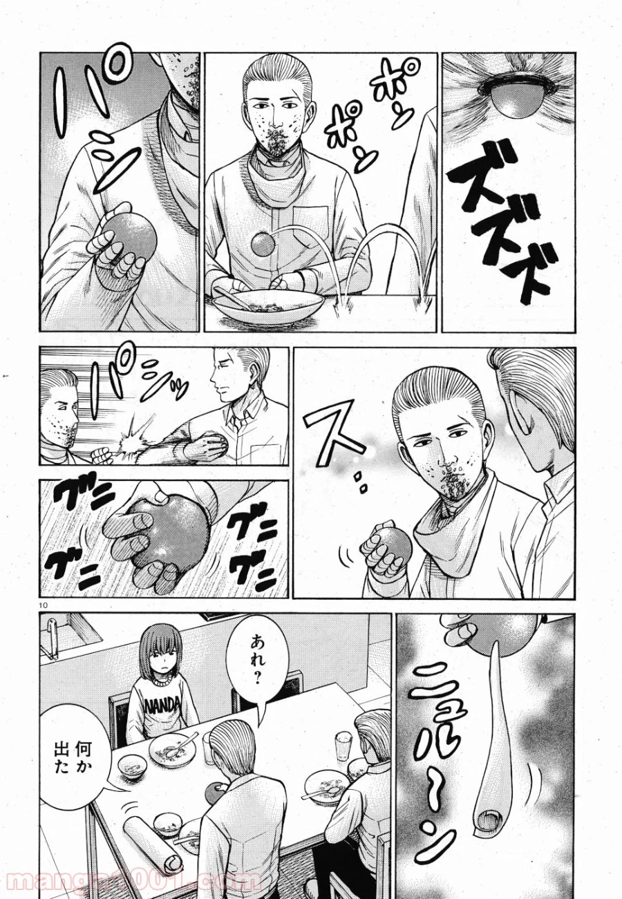 ヒナまつり - 第90話 - Page 10