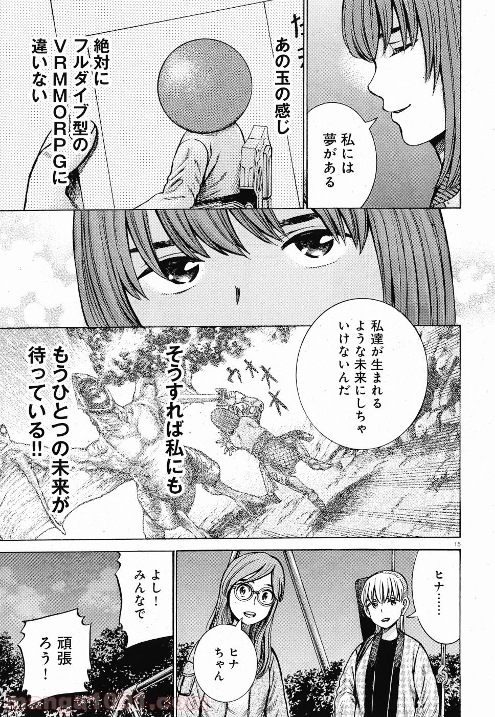 ヒナまつり - 第92話 - Page 14