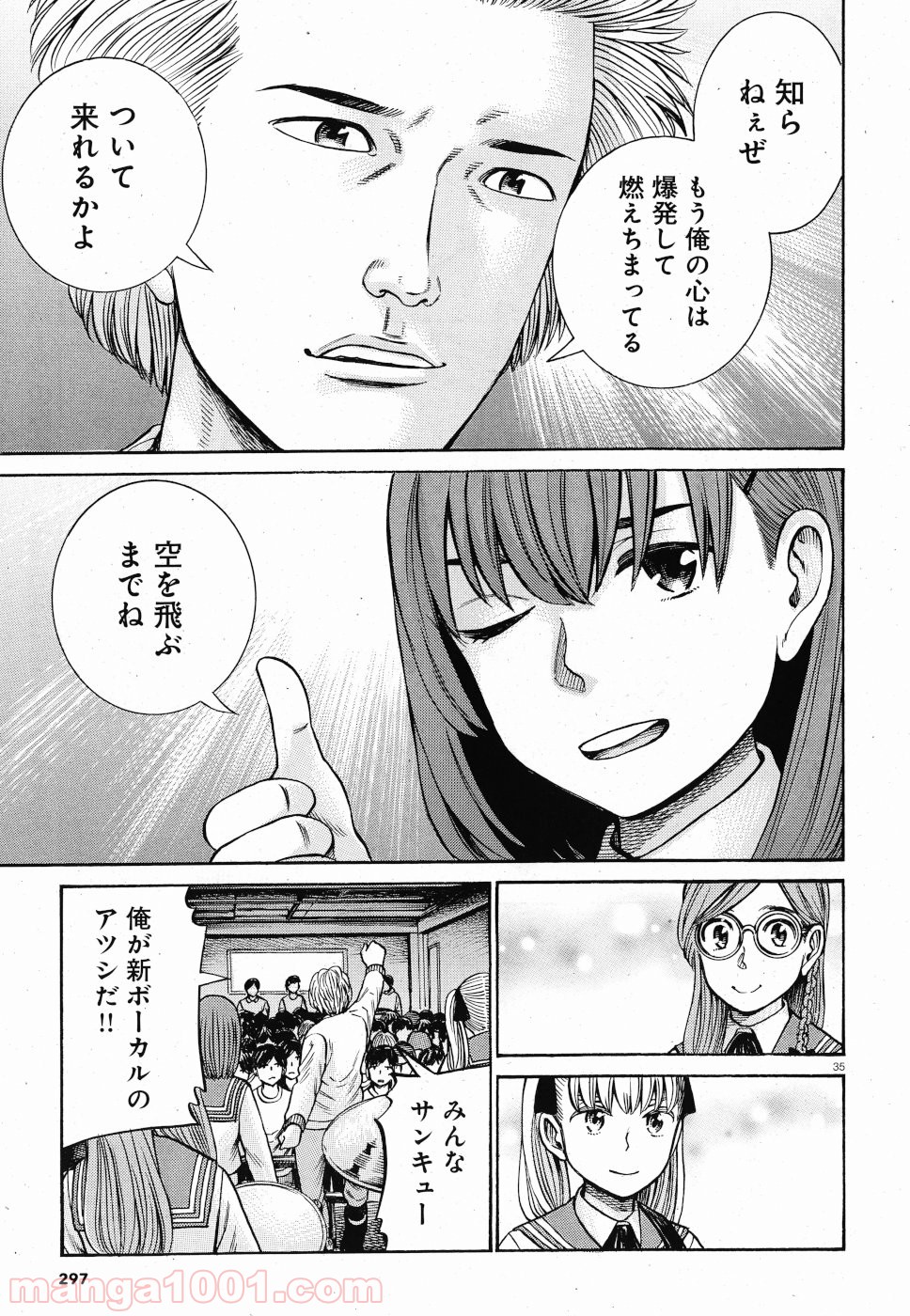 ヒナまつり - 第92話 - Page 34