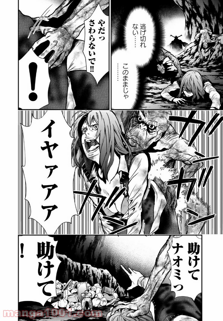 東京伝説 第15.1話 - Trang 12