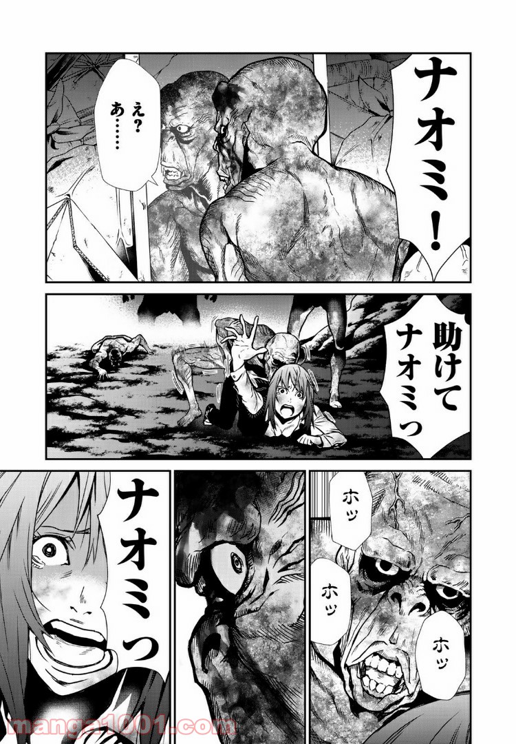 東京伝説 第15.1話 - Trang 13