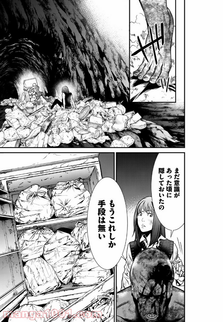 東京伝説 第15.1話 - Trang 15