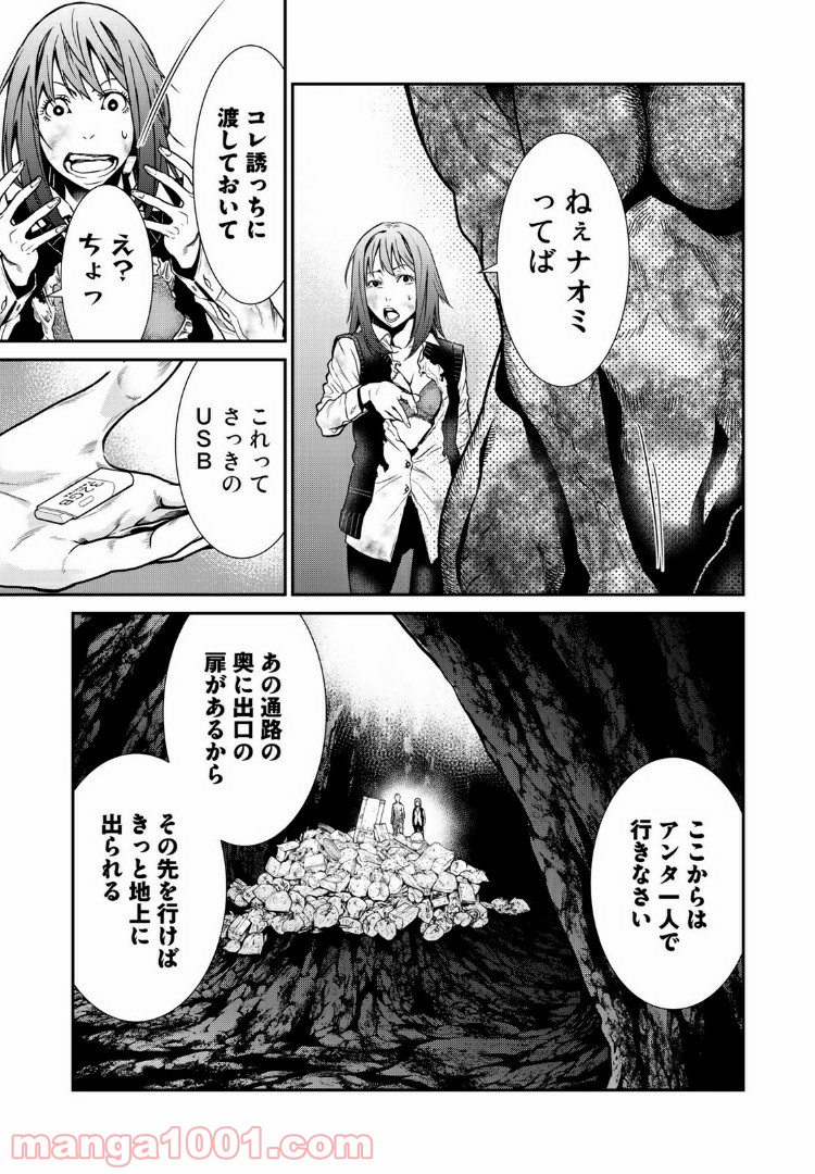 東京伝説 第15.1話 - Trang 17