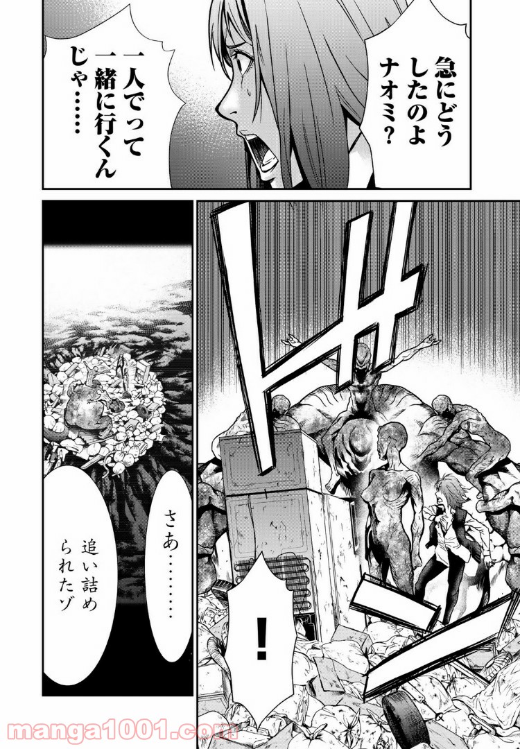 東京伝説 第15.1話 - Trang 18