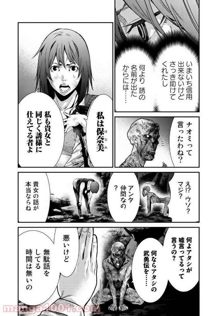 東京伝説 第15.1話 - Trang 6