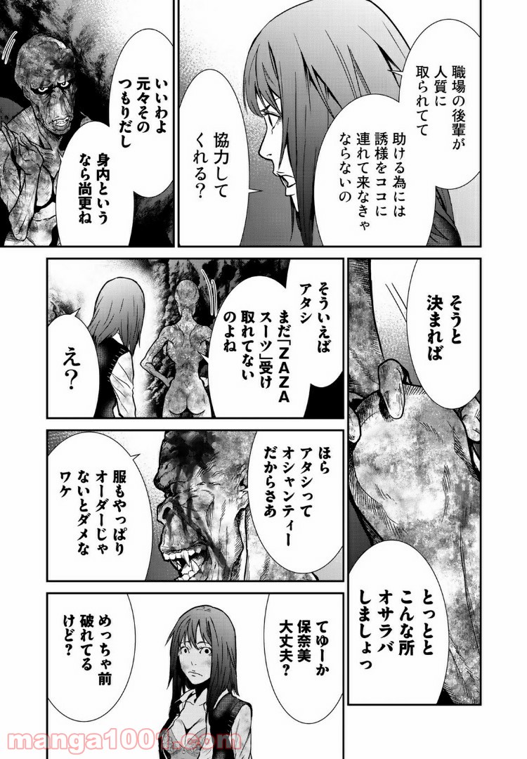 東京伝説 第15.1話 - Trang 7