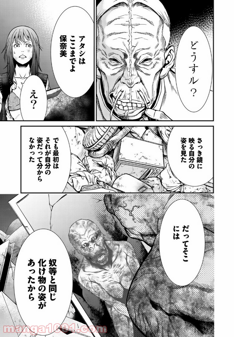 東京伝説 第15.2話 - Trang 1