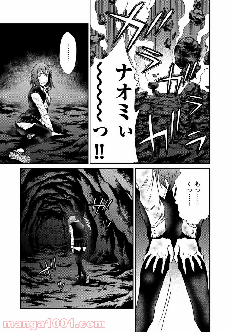 東京伝説 第15.2話 - Trang 11