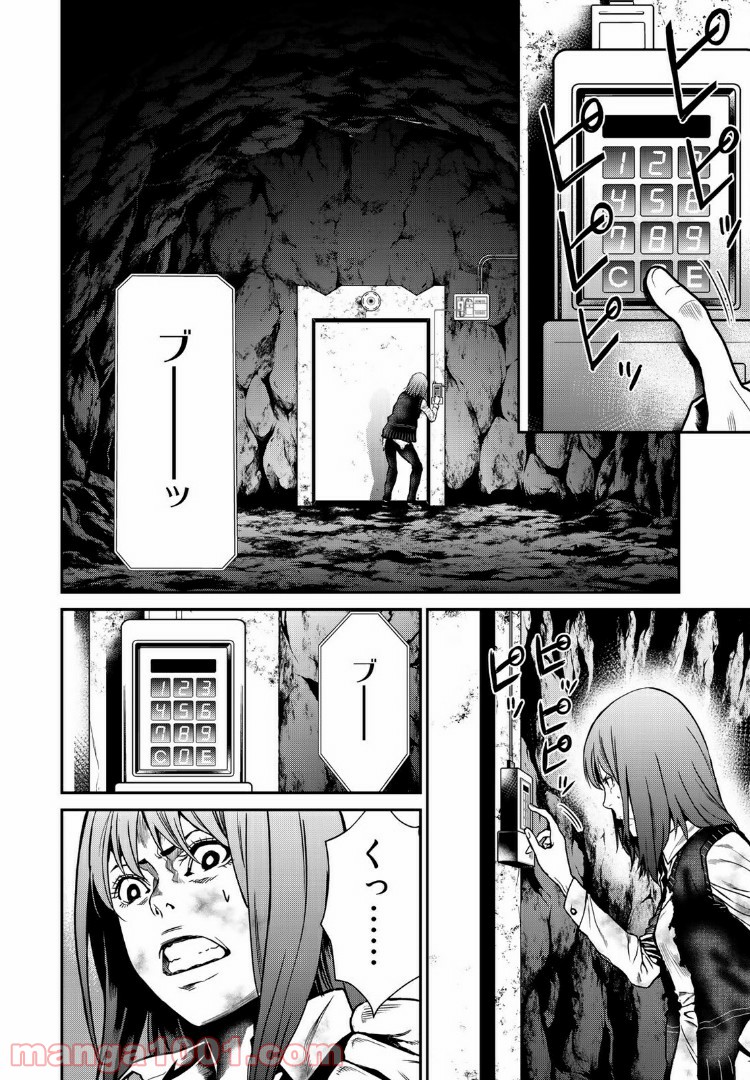 東京伝説 第15.2話 - Trang 12