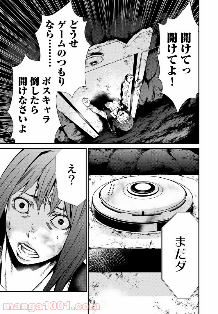 東京伝説 第15.2話 - Trang 13
