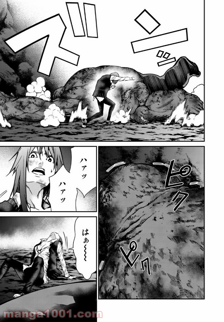 東京伝説 第15.2話 - Trang 17