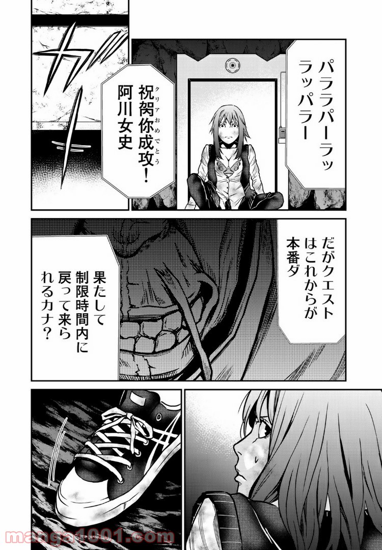 東京伝説 第15.2話 - Trang 18