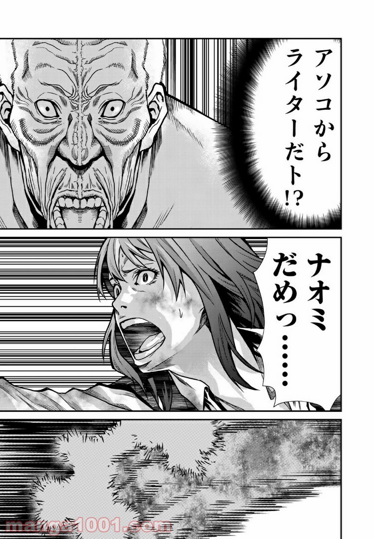 東京伝説 第15.2話 - Trang 5