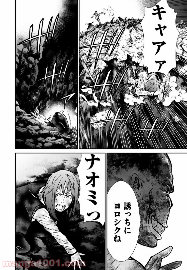 東京伝説 第15.2話 - Trang 6
