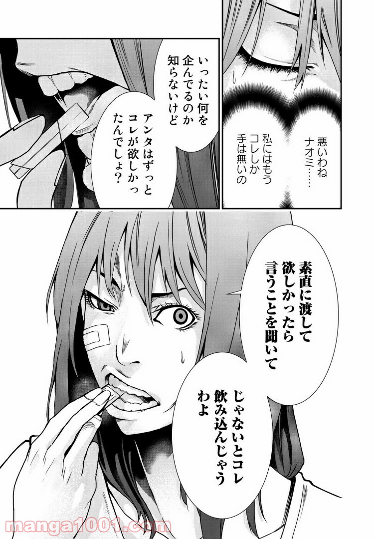 東京伝説 第16.1話 - Trang 13