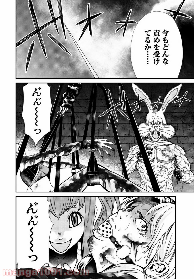 東京伝説 第16.1話 - Trang 6
