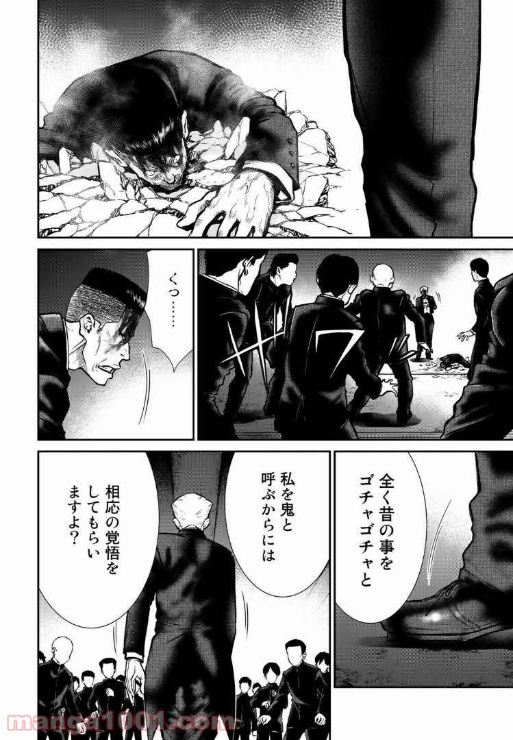 東京伝説 第17.1話 - Trang 14