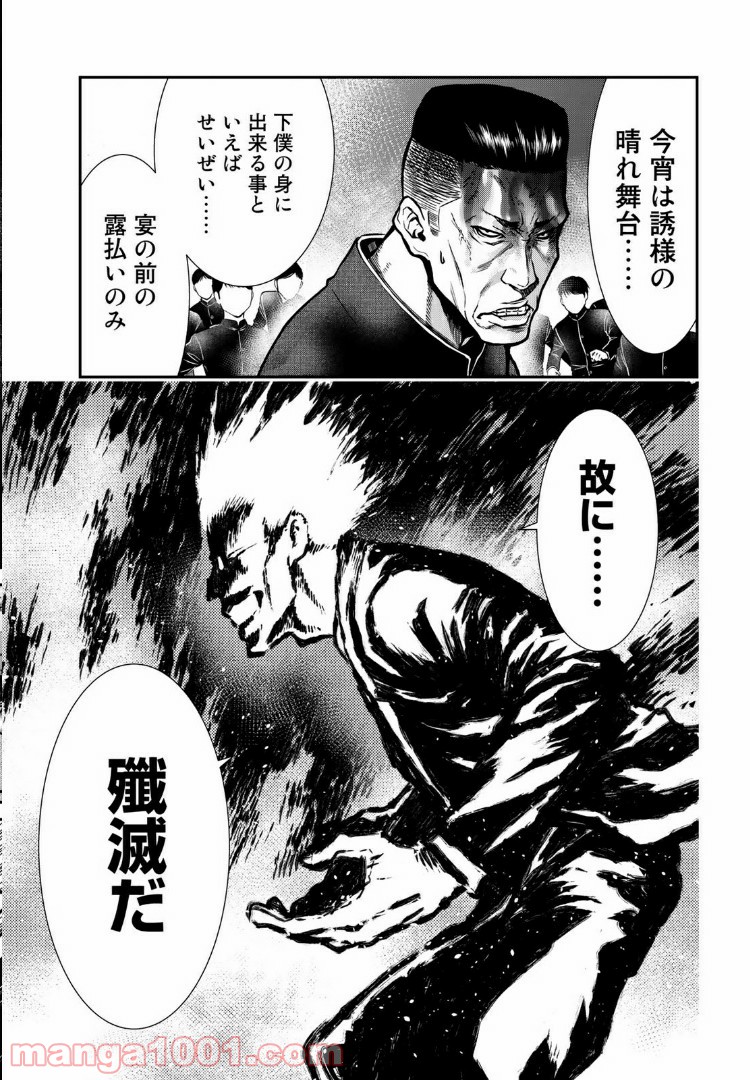 東京伝説 第17.1話 - Trang 15