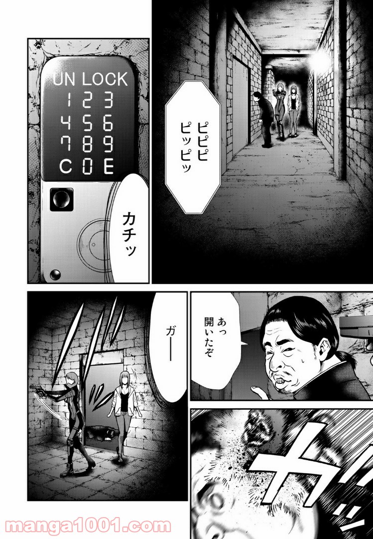 東京伝説 第17.1話 - Trang 16