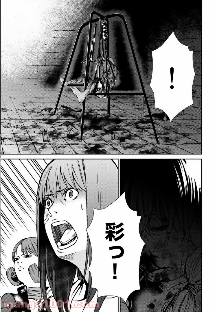 東京伝説 第17.1話 - Trang 17