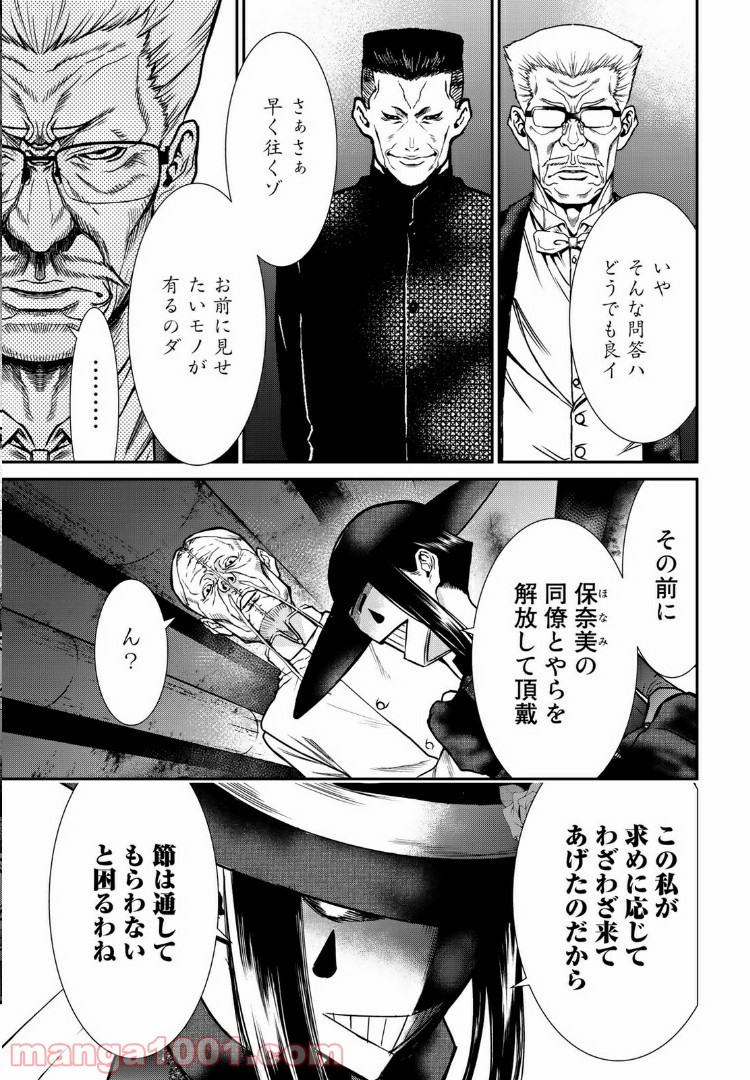 東京伝説 第17.1話 - Trang 5