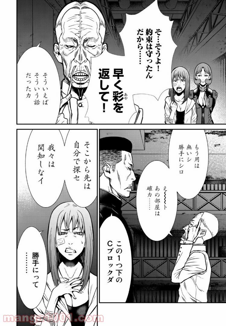 東京伝説 第17.1話 - Trang 6