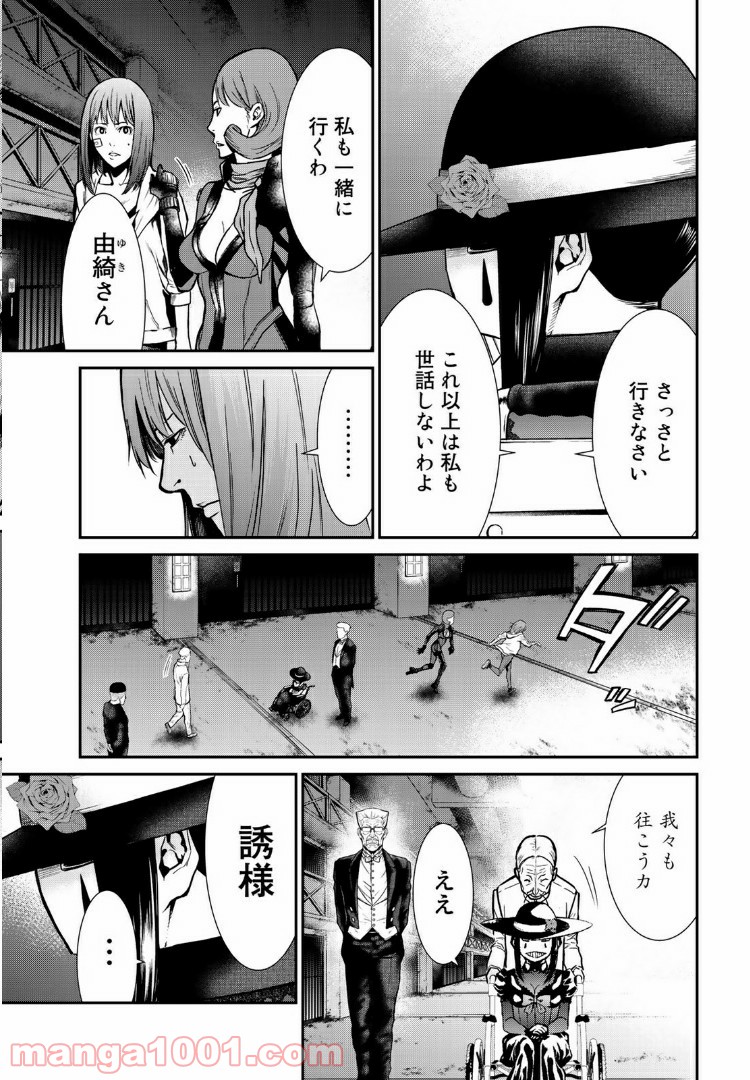 東京伝説 第17.1話 - Trang 7