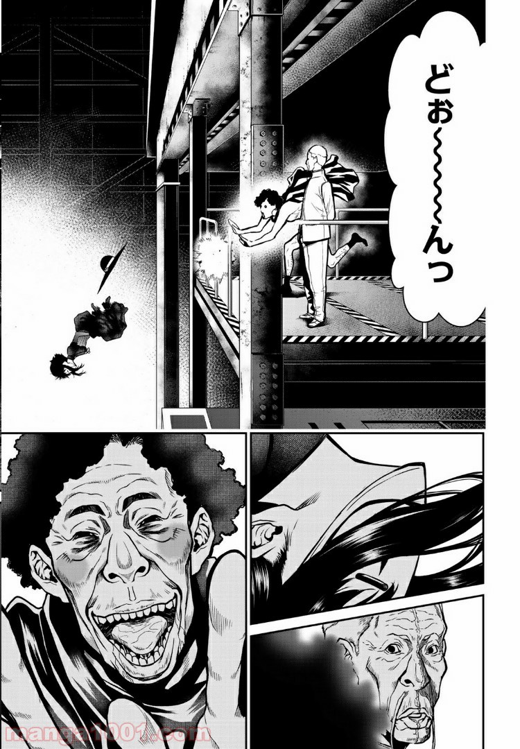 東京伝説 第17.2話 - Trang 11