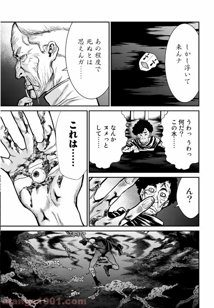 東京伝説 第17.2話 - Trang 15