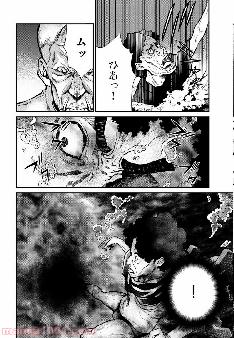 東京伝説 第17.2話 - Trang 16